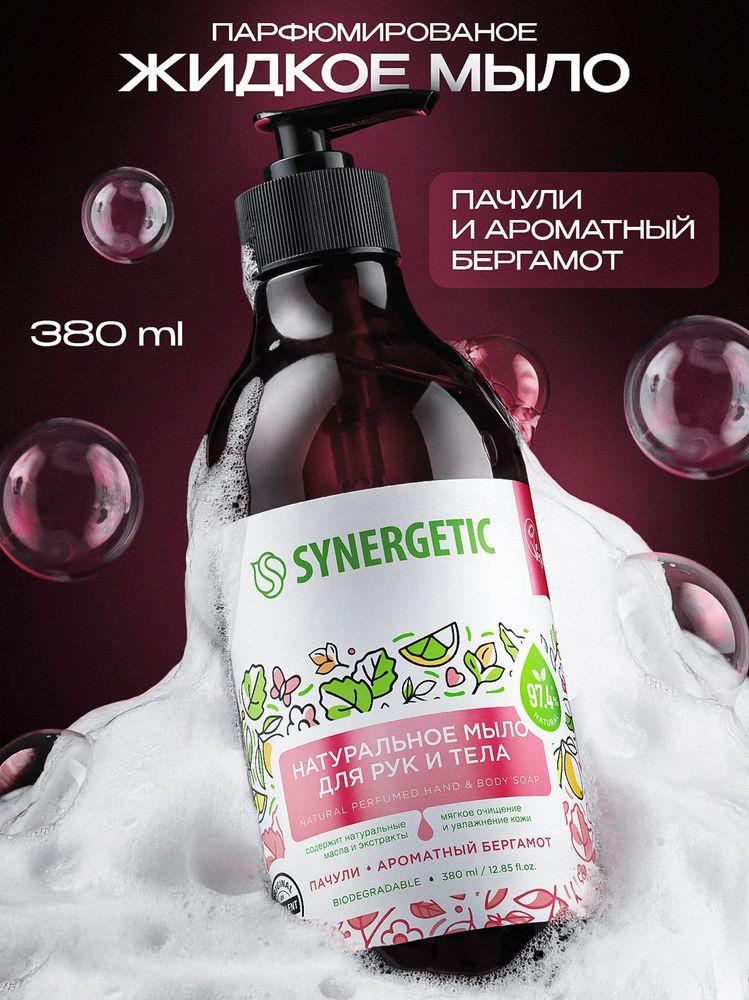 Жидкое мыло для рук и тела SYNERGETIC "Пачули и ароматный бергамот"380мл