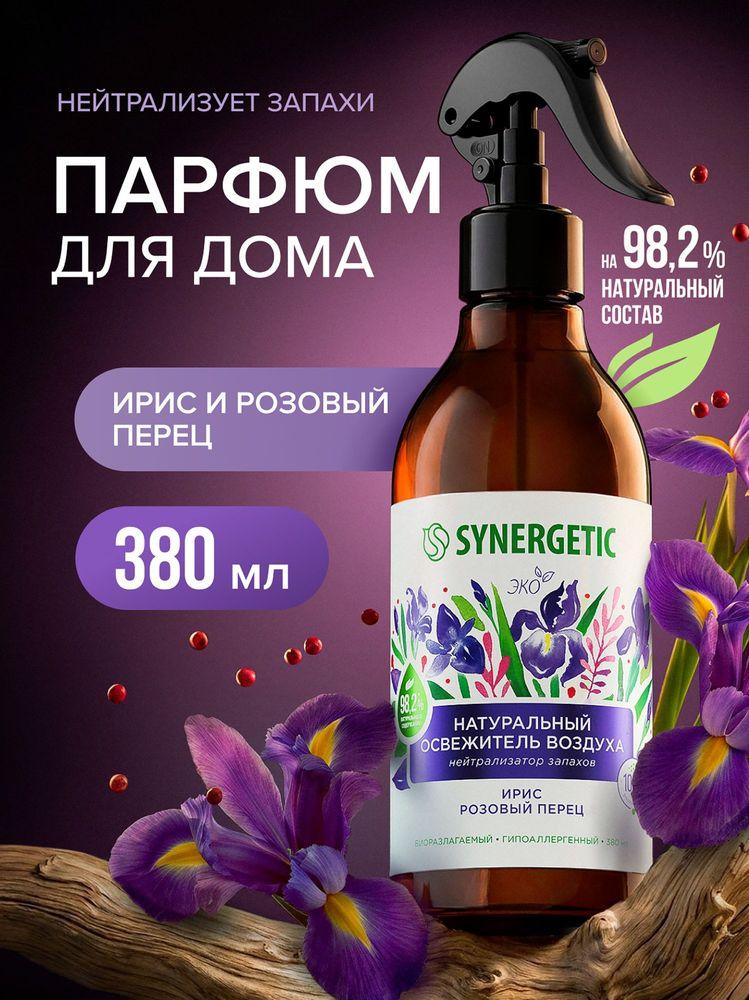 Освежитель воздуха, ароматический гипоаллергенный SYNERGETIC "Ирис и розовый перец" 380мл, натуральный нейтрализатор запахов