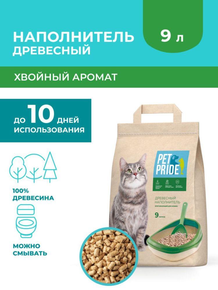 Наполнитель древесный PET PRIDE для кошачьего туалета впитывающий 9 л, 3 кг