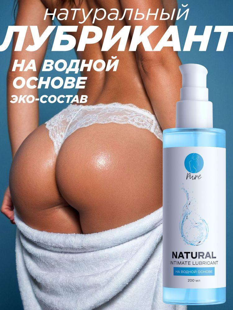 IdealNight 200мл., Натуральный лубрикант смазка интимная на водной основе вагинальная, анальная, оральная съедобная гель