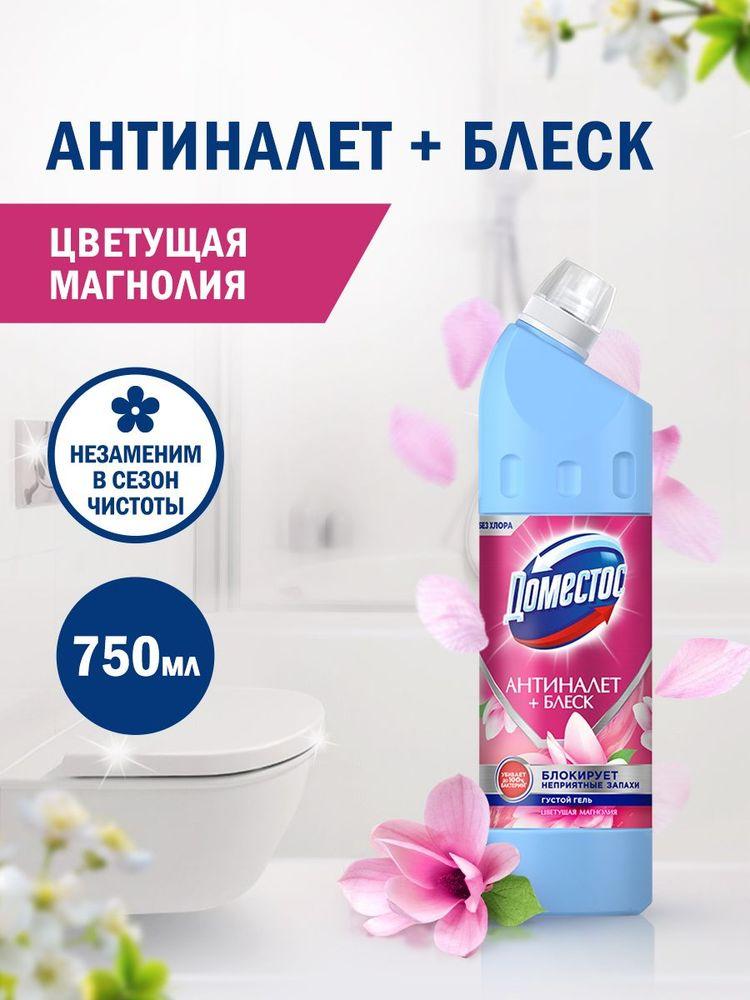 Доместос Чистящее средство для унитаза Цветущая Магнолия универсальное антиналет и блеск, 750 мл