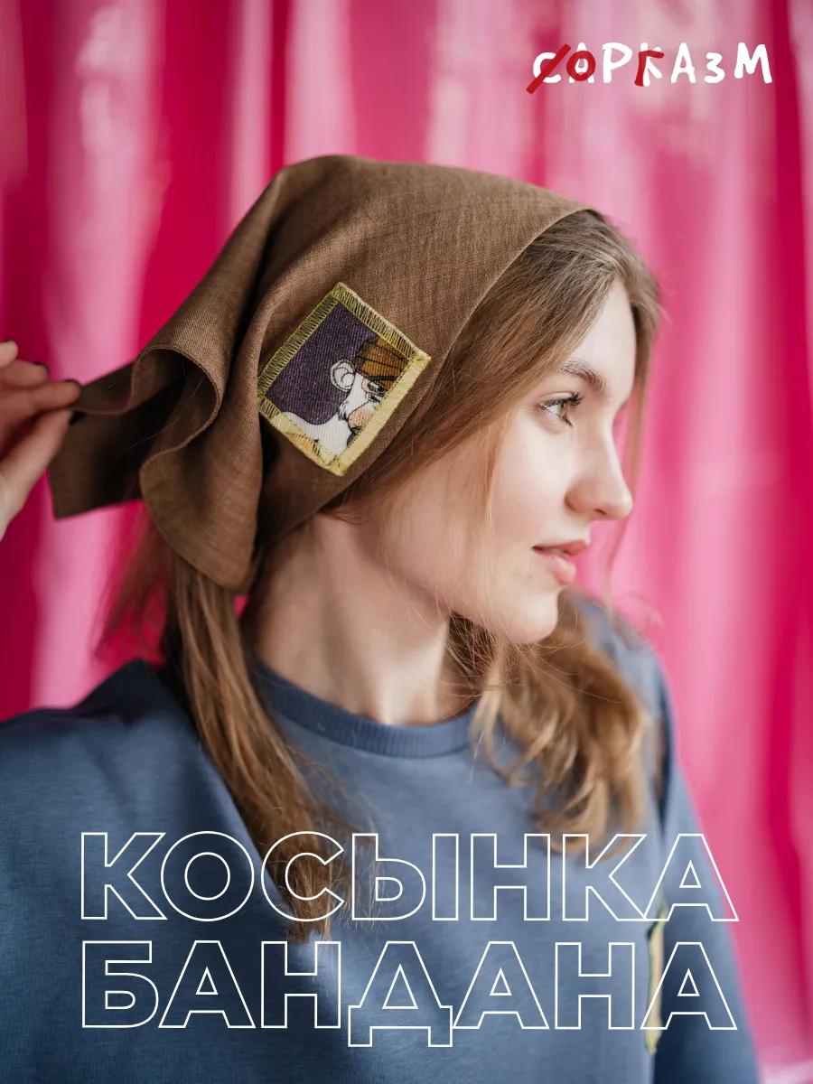 Косынка Бандана горчица 1 шт САРКАЗМ — главное фото