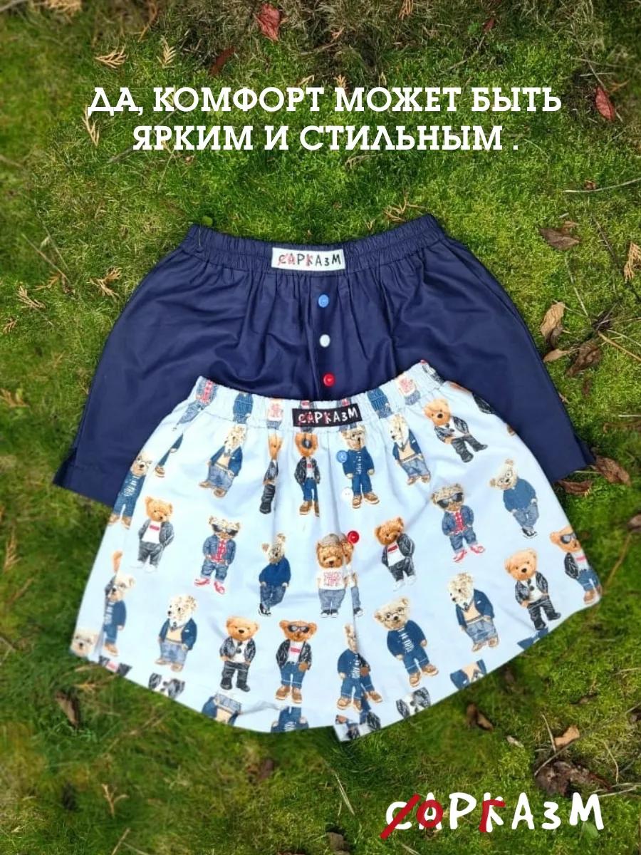 Шорты унисекс САРКАЗМ — фото 9 из 11