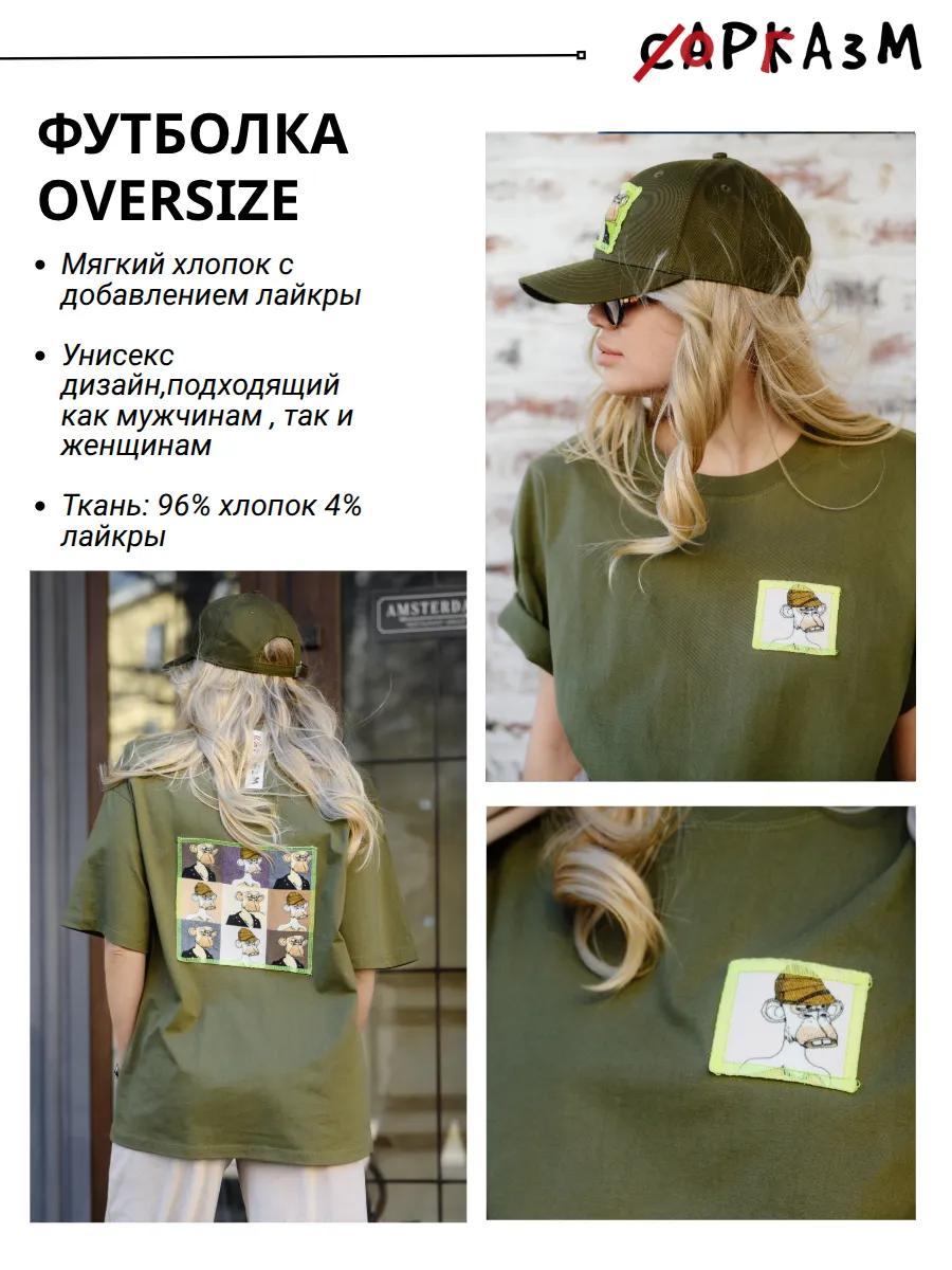 Футболка Хаки oversize унисекс САРКАЗМ — фото 2 из 6