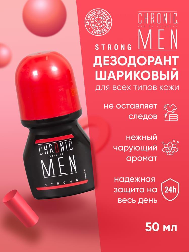 Антиперспирант роликовый мужской CHRONIC MEN Strong 50 мл PL