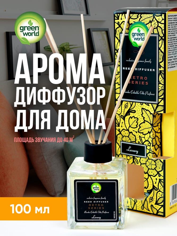 Ароматизатор декоративный (диффузор) Green World Luxury 100 мл