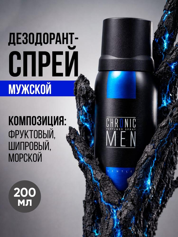 Дезодорант спрей мужской CHRONIC MEN Gentle 150 мл