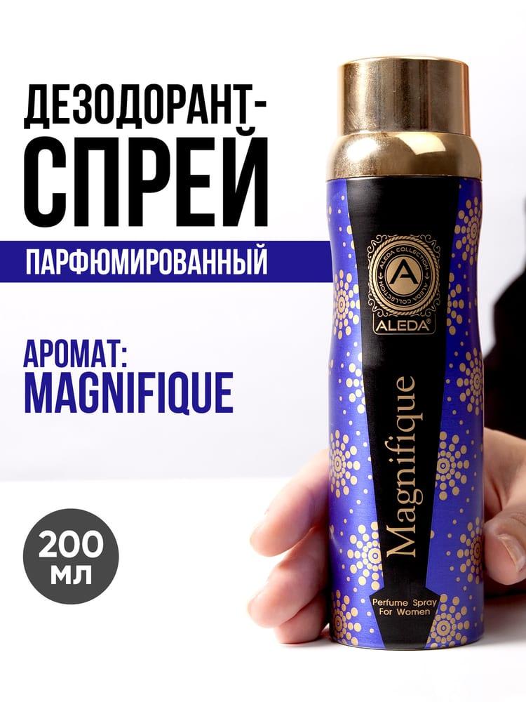 Дезодорант спрей женский Aleda Magnifique 200 мл