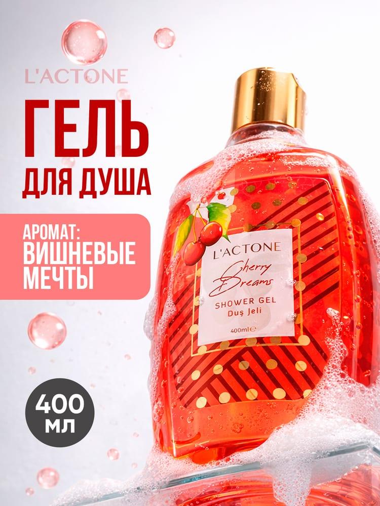 Гель для душа L'ACTONE Cherry Dreams 400 мл