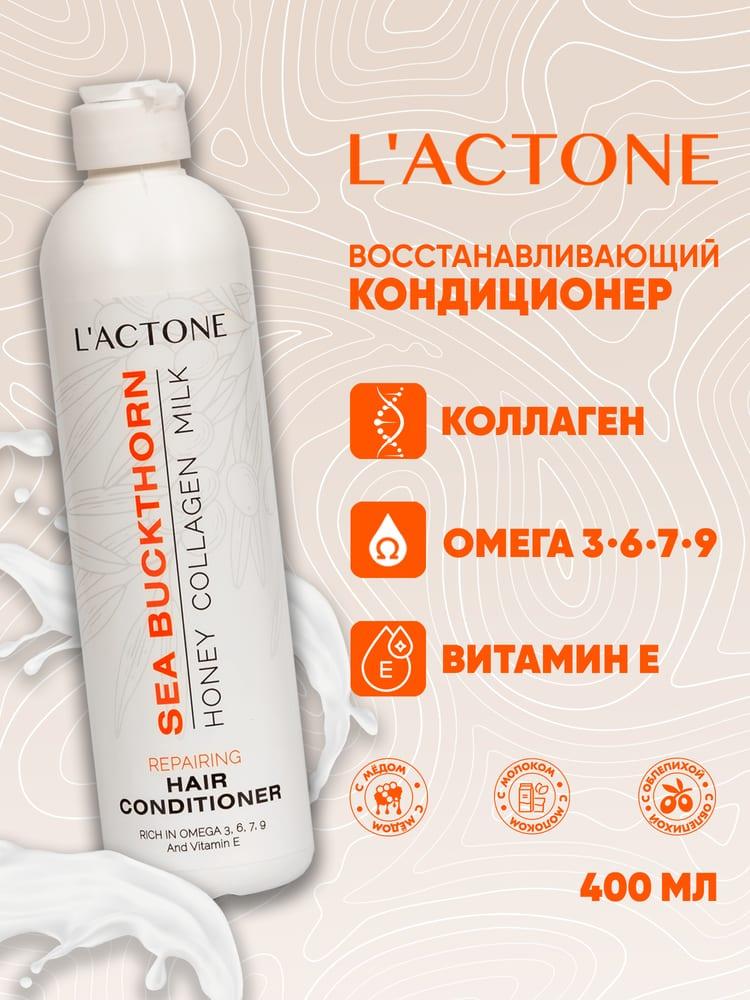 Кондиционер для волос L'ACTONE Collagen Milk 400 мл
