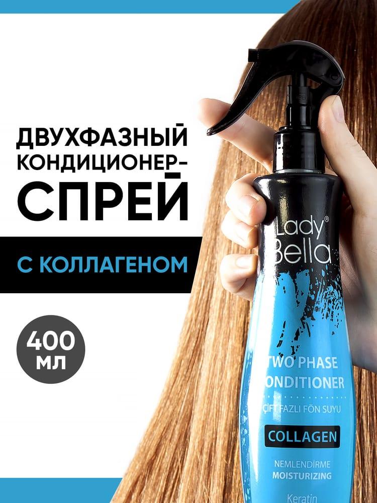 Кондиционер для волос Lady Bella Collagen 400 мл