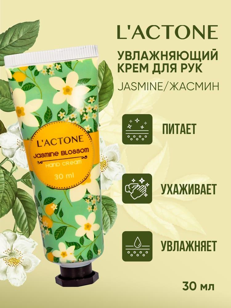 Крем для рук L'ACTONE Jasmine Blossom 30 мл