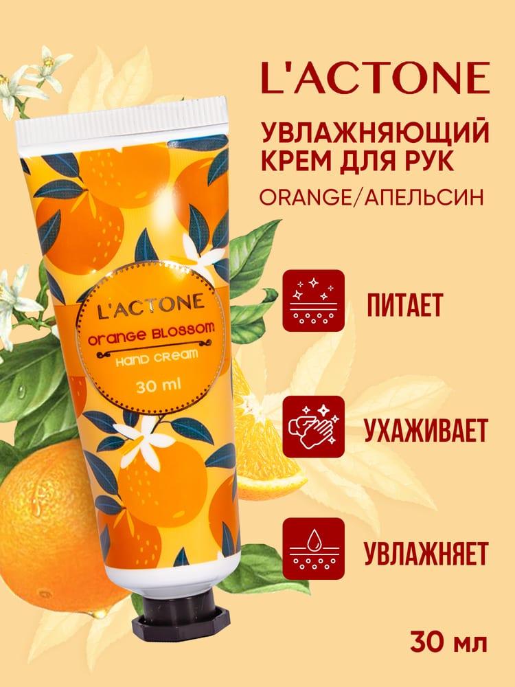 Крем для рук L'ACTONE Orange Blossom 30 мл