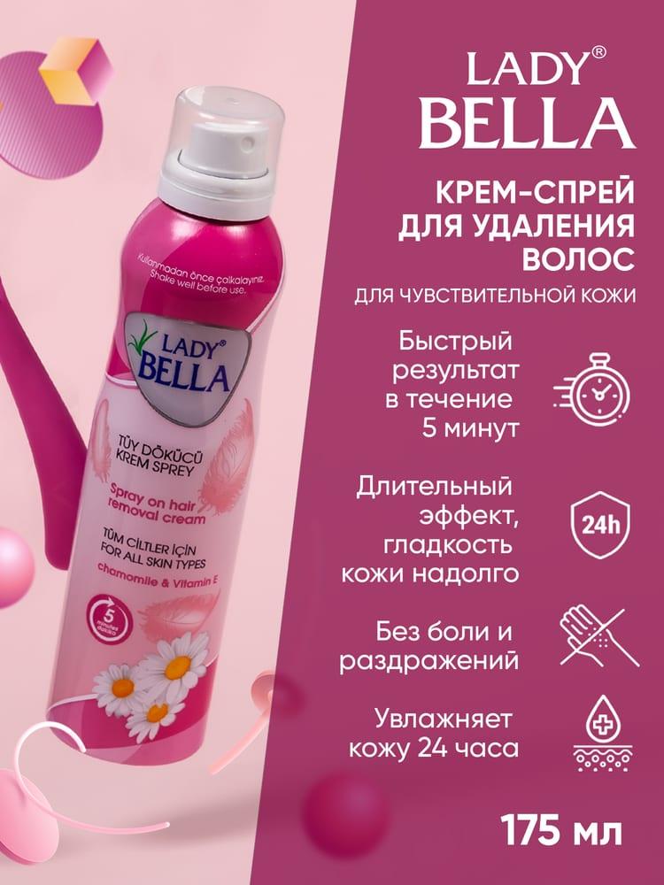 Крем-спрей для удаления волос Lady Bella Chamomile 175мл