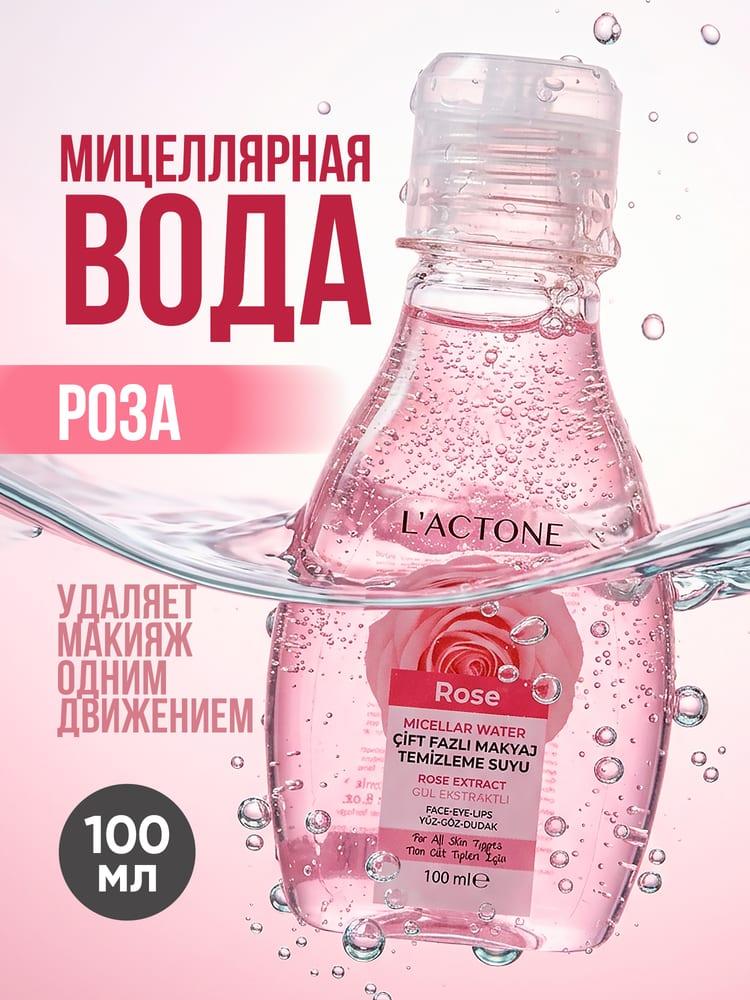 Мицеллярная вода L'ACTONE Rose 100 мл