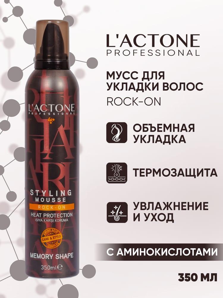 Мусс для волос профессиональный L'ACTONE Rock- On 350 мл
