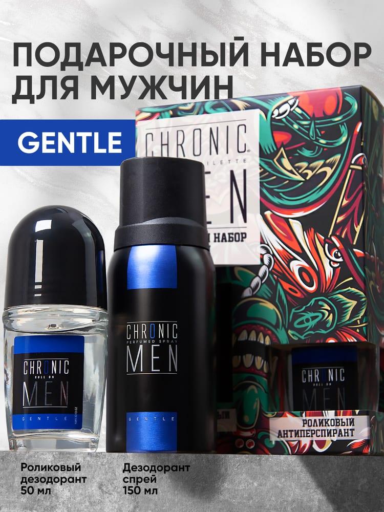 Набор подарочный CHRONIC MEN Gentle: Дезодорант спрей 150 мл + Антиперспирант роликовый 50 мл