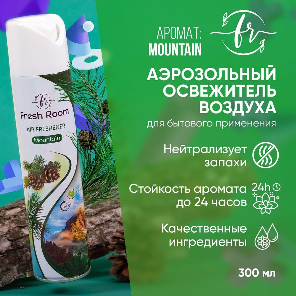 Освежитель воздуха Fresh Room Горная свежесть 300 мл