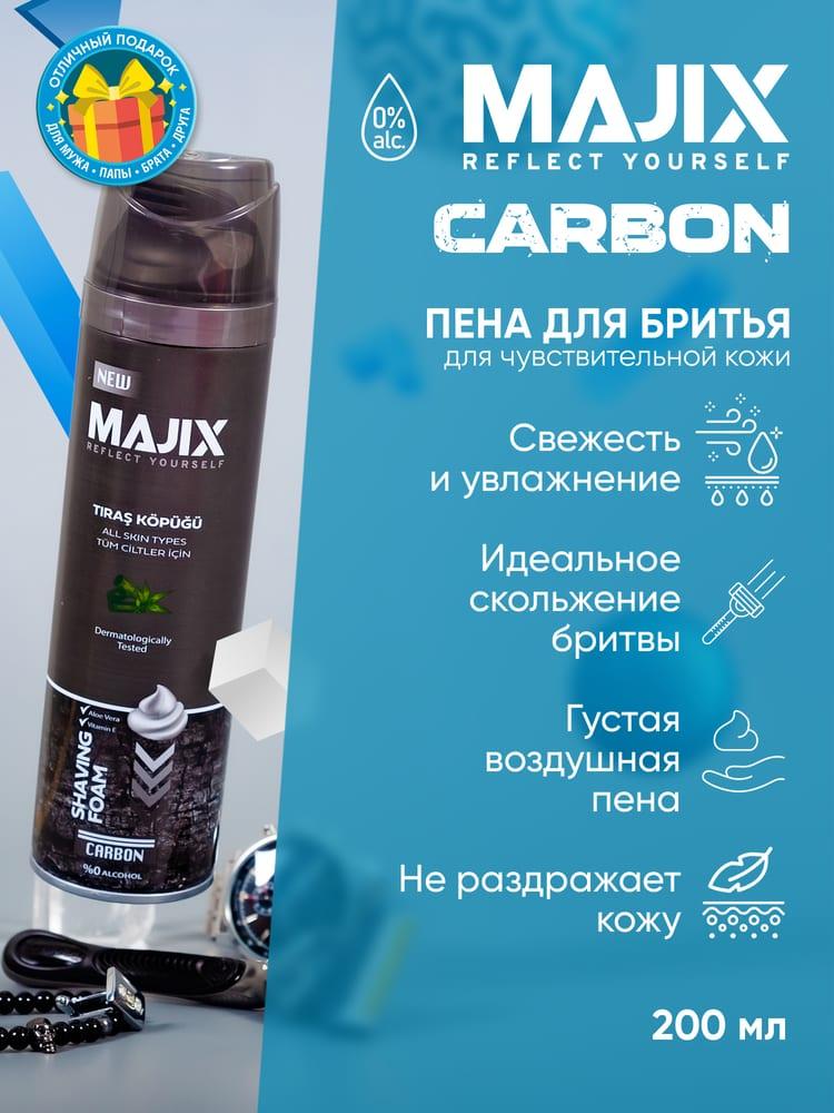 Пена для бритья Majix Carbon 200 мл