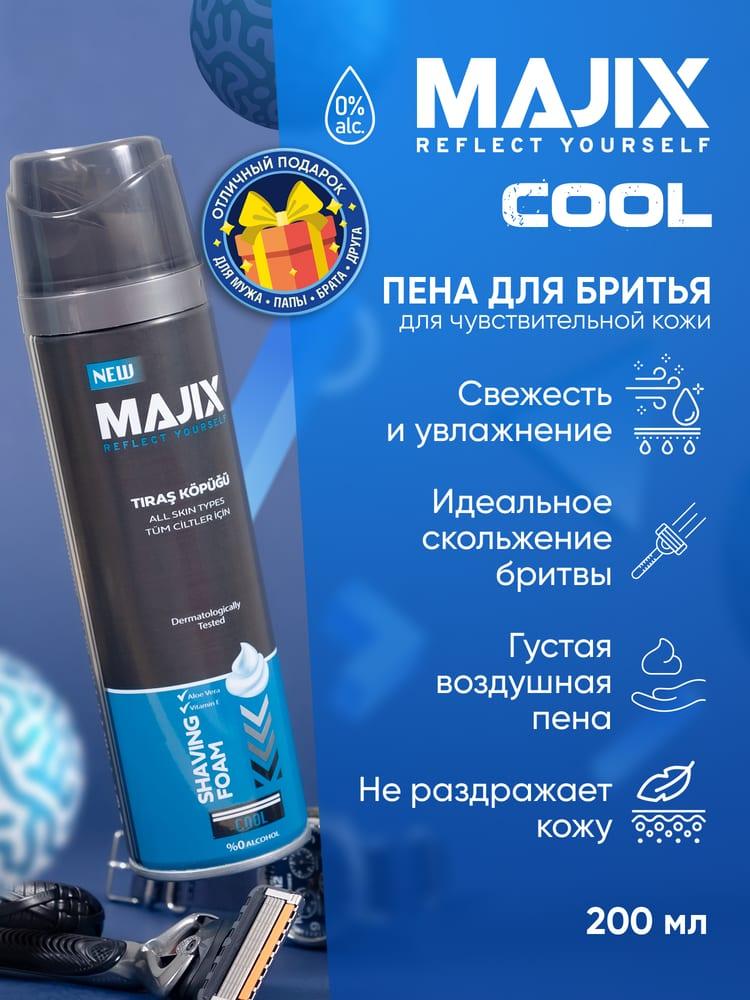 Пена для бритья Majix Cool 200 мл