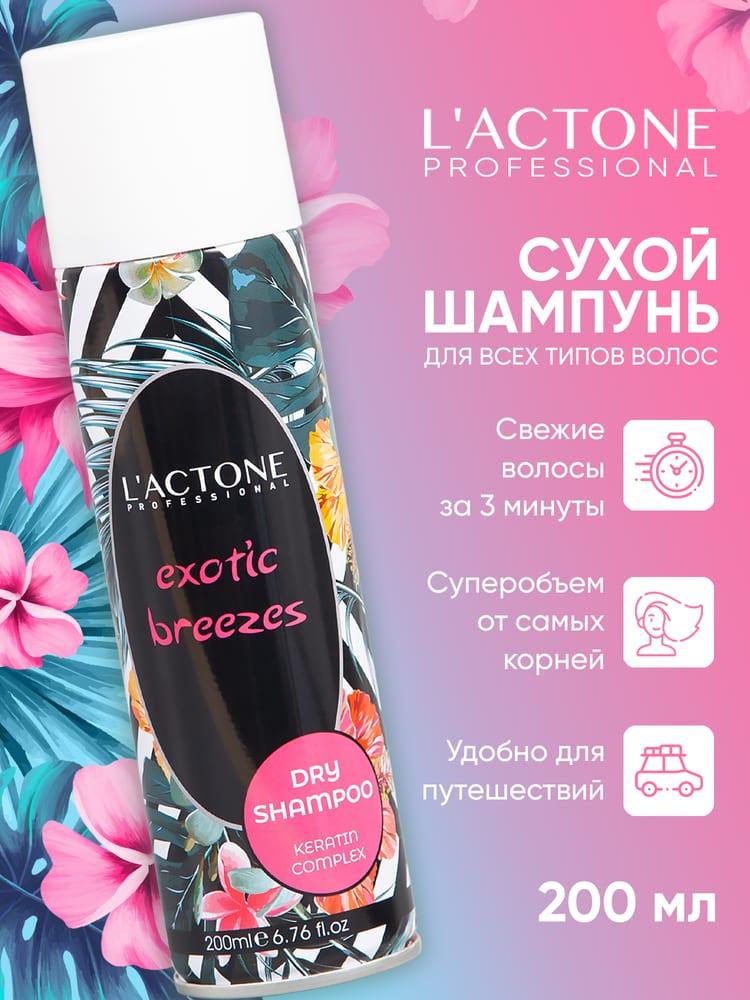 Шампунь сухой L'ACTONE Exotic Breezes 200 мл
