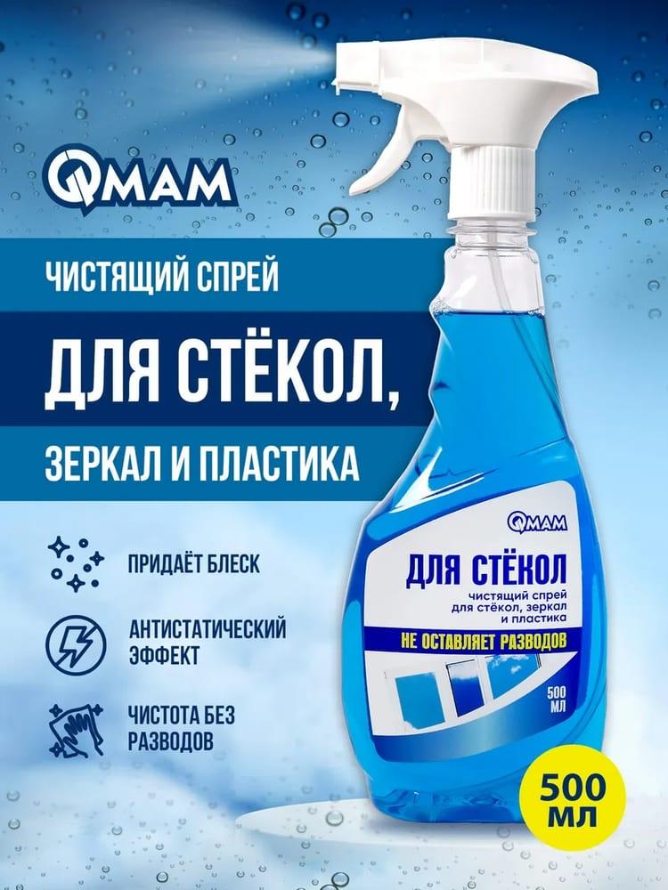 Средство моющее для стекол, зеркал и пластика QMAM, 500 мл