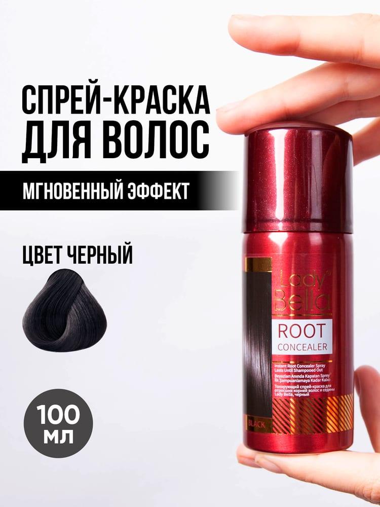 Тонирующий спрей для корней LADY BELLA Black 100 мл
