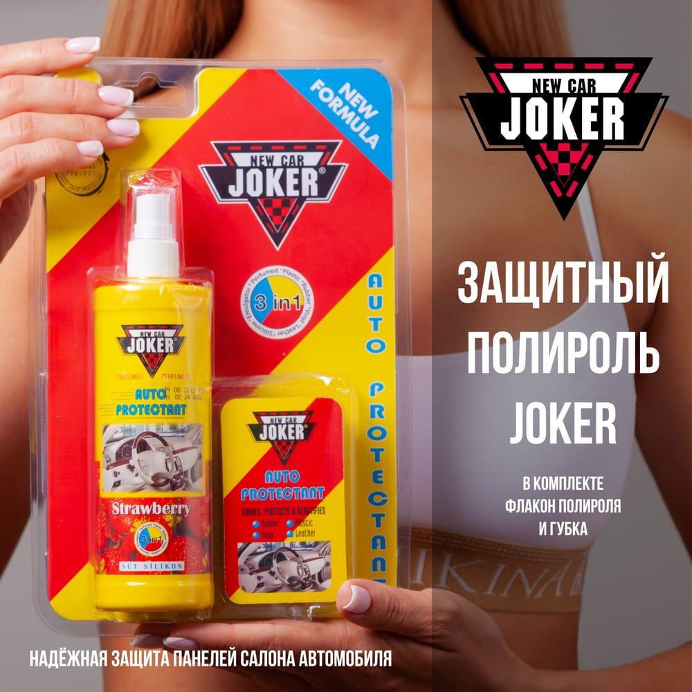 Защитный полироль с губкой клубника 250 мл JOKER