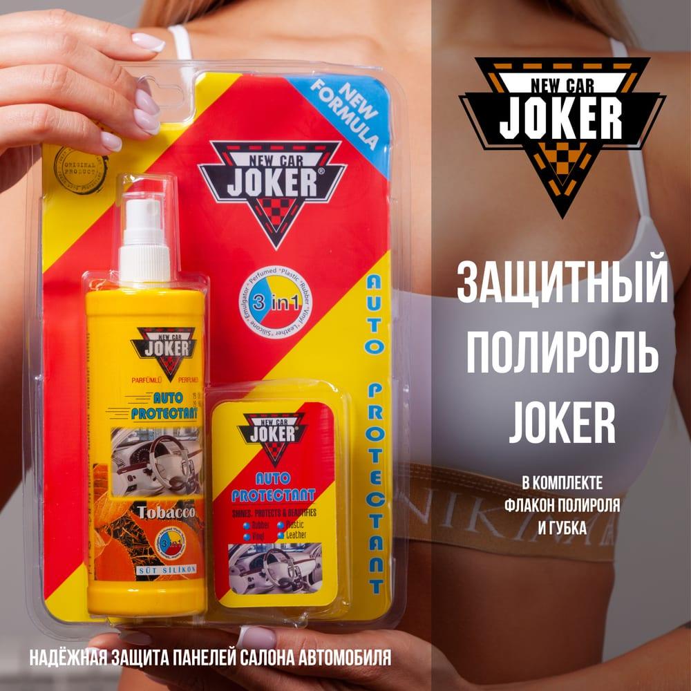 Защитный полироль с губкой табак 250 мл JOKER