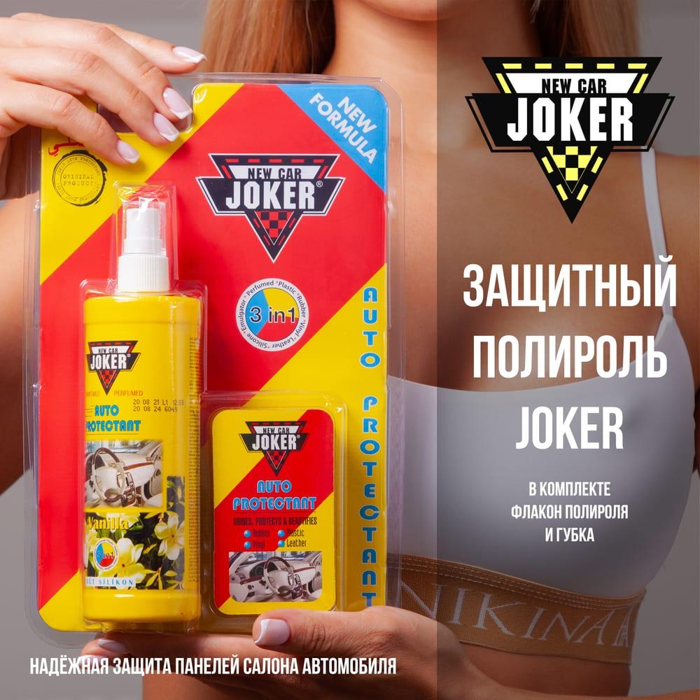 Защитный полироль с губкой ваниль 250 мл JOKER