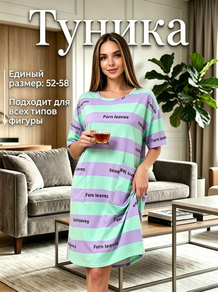 Туника